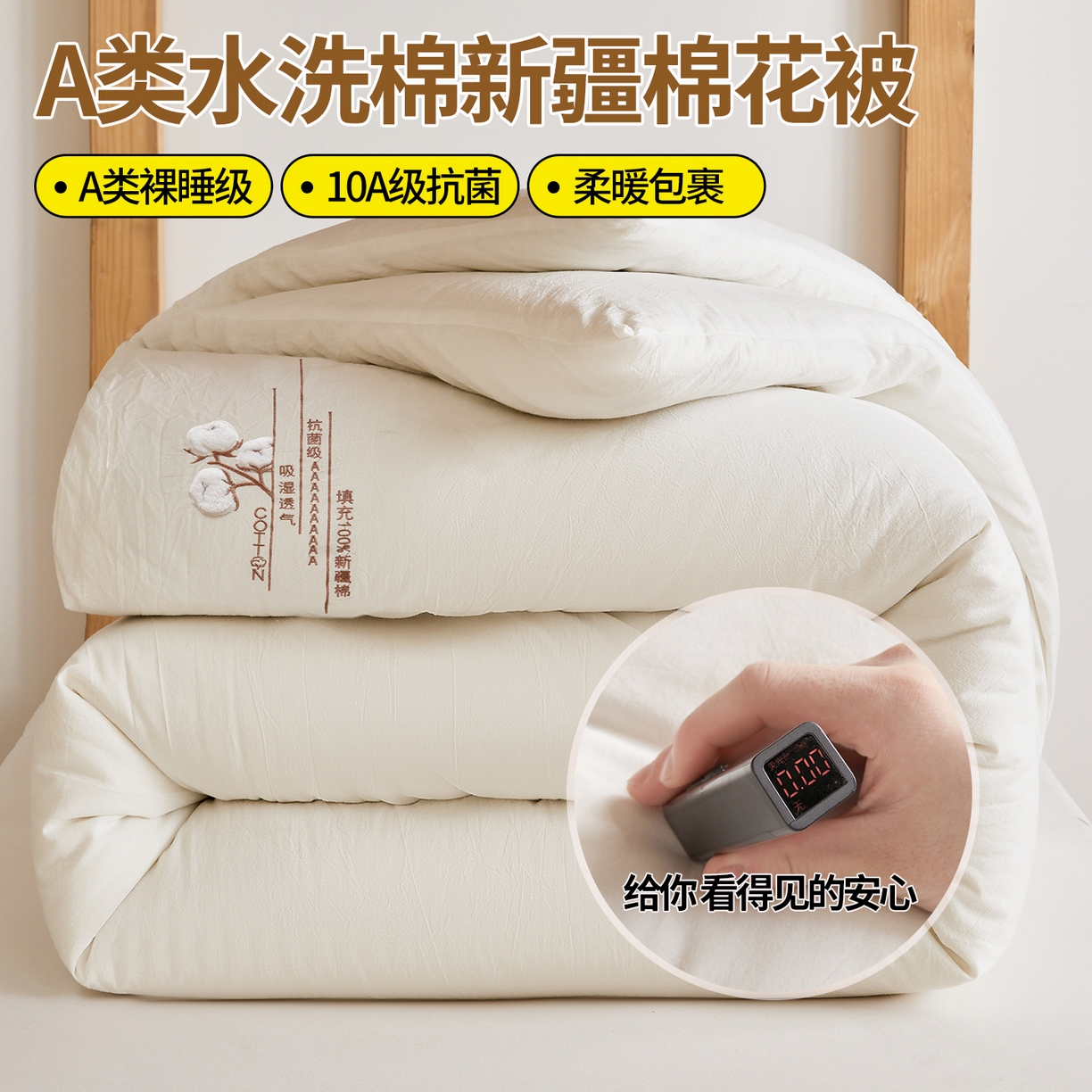 91家纺网 家纺一手货源 找家纺 （总）西域种棉人·千百笠 2025新款A类学生款填充100%棉新疆棉花被子毛巾绣贴布绣冬被棉被全棉冬季加厚保暖纯棉花被芯 