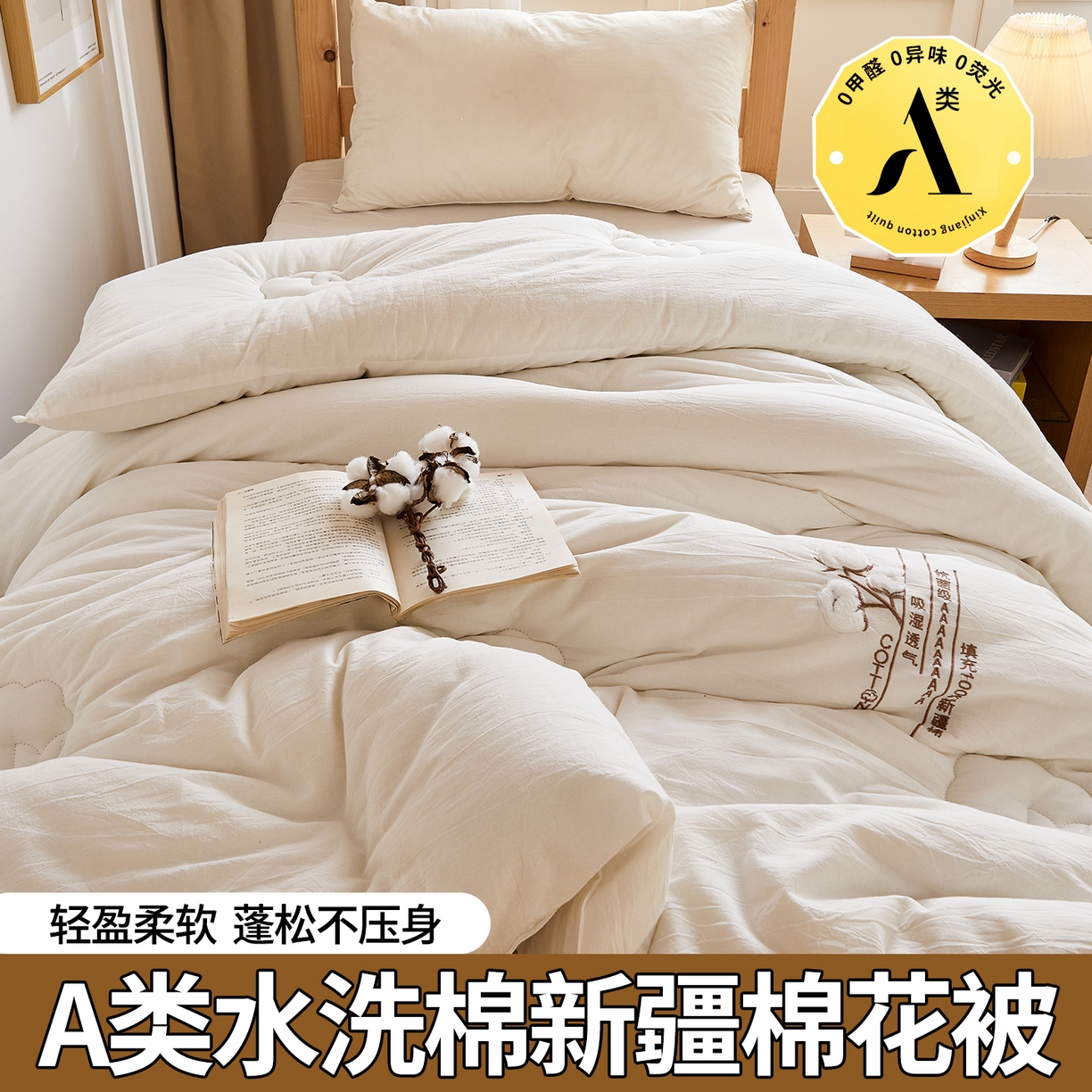 91家纺网 家纺一手货源 找家纺 （总）西域种棉人·千百笠 2025新款A类学生款填充100%棉新疆棉花被子毛巾绣贴布绣冬被棉被全棉冬季加厚保暖纯棉花被芯 