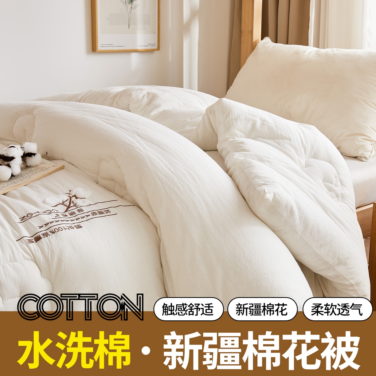 91家纺网 家纺一手货源 找家纺 （总）西域种棉人·千百笠 2025新款A类学生款填充100%棉新疆棉花被子毛巾绣贴布绣冬被棉被全棉冬季加厚保暖纯棉花被芯 