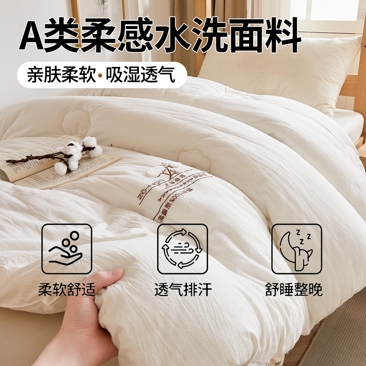 91家纺网 家纺一手货源 找家纺 （总）西域种棉人·千百笠 2025新款A类学生款填充100%棉新疆棉花被子毛巾绣贴布绣冬被棉被全棉冬季加厚保暖纯棉花被芯 