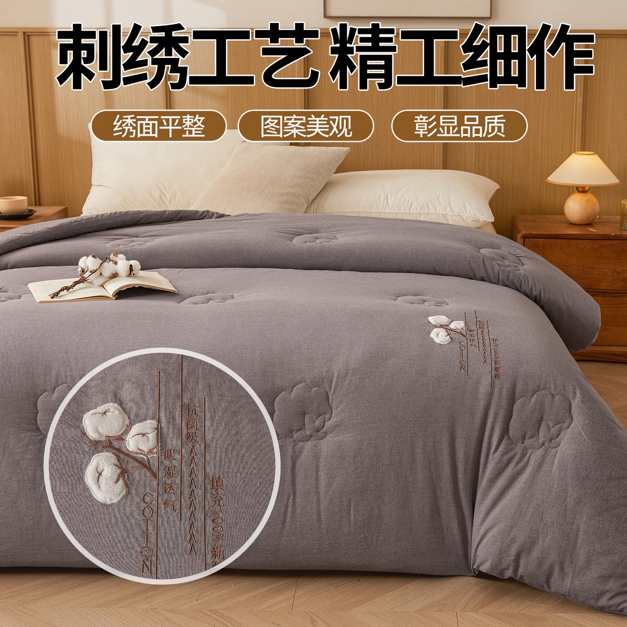 91家纺网 家纺一手货源 找家纺 西域种棉人·千百笠 2025新款A类学生款填充100%棉新疆棉花被子毛巾绣贴布绣冬被棉被全棉冬季加厚保暖纯棉花被芯  梦屿灰