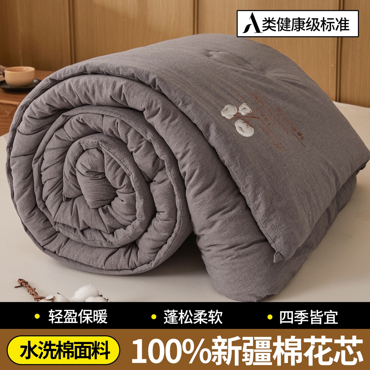 91家纺网 家纺一手货源 找家纺 西域种棉人·千百笠 2025新款A类学生款填充100%棉新疆棉花被子毛巾绣贴布绣冬被棉被全棉冬季加厚保暖纯棉花被芯  梦屿灰