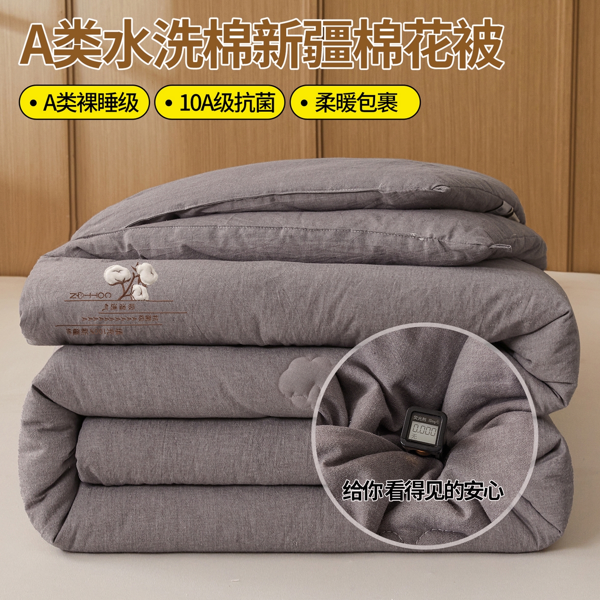 91家纺网 家纺一手货源 找家纺 西域种棉人·千百笠 2025新款A类学生款填充100%棉新疆棉花被子毛巾绣贴布绣冬被棉被全棉冬季加厚保暖纯棉花被芯  梦屿灰