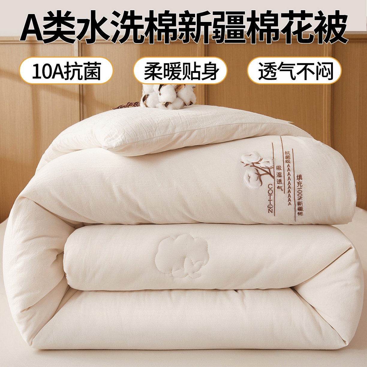 91家纺网 家纺一手货源 找家纺 西域种棉人·千百笠 2025新款A类填充100%棉新疆棉花被子毛巾绣贴布绣冬被棉被全棉冬季加厚保暖纯棉花被芯  梦屿白