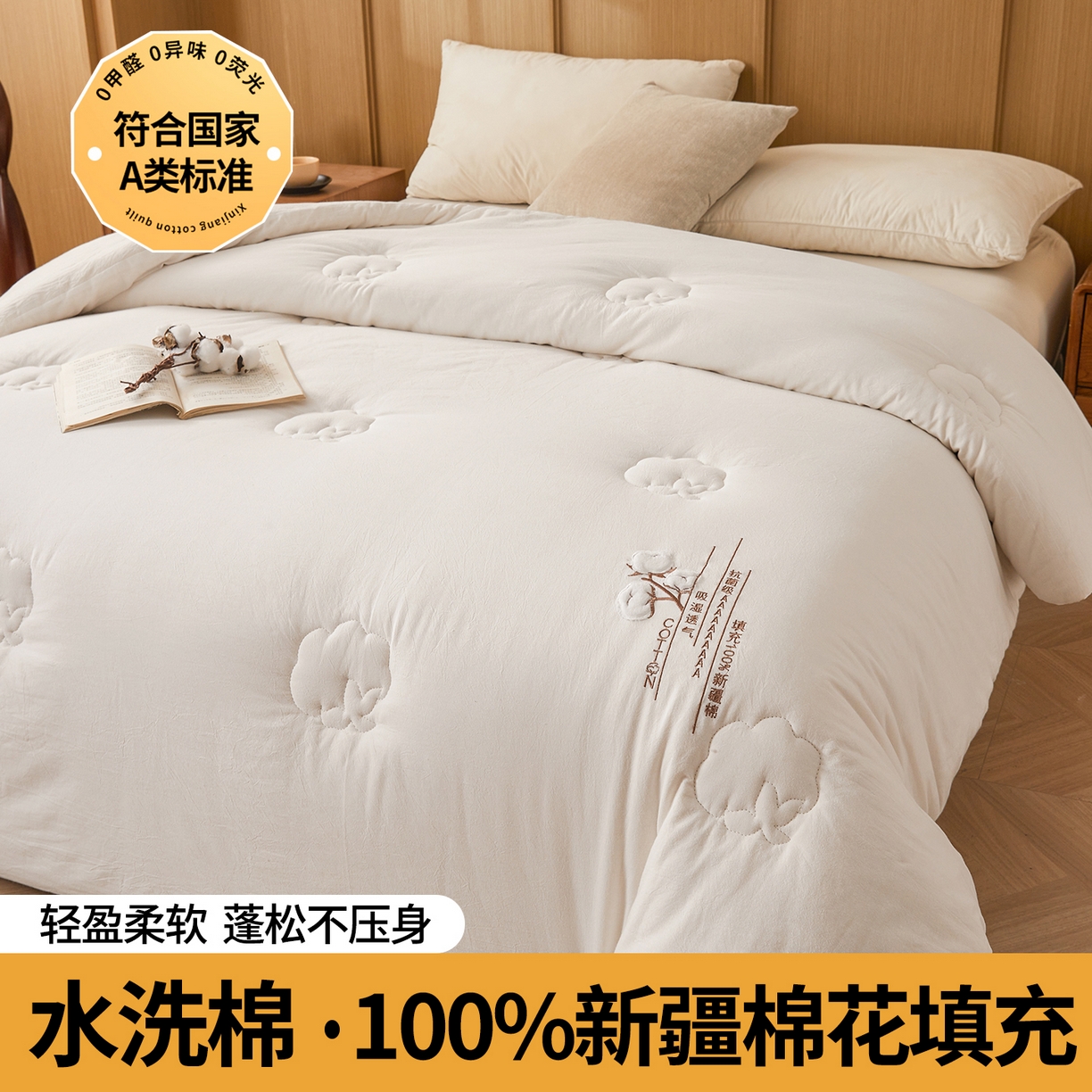 91家纺网 家纺一手货源 找家纺 西域种棉人·千百笠 2025新款A类填充100%棉新疆棉花被子毛巾绣贴布绣冬被棉被全棉冬季加厚保暖纯棉花被芯  梦屿白