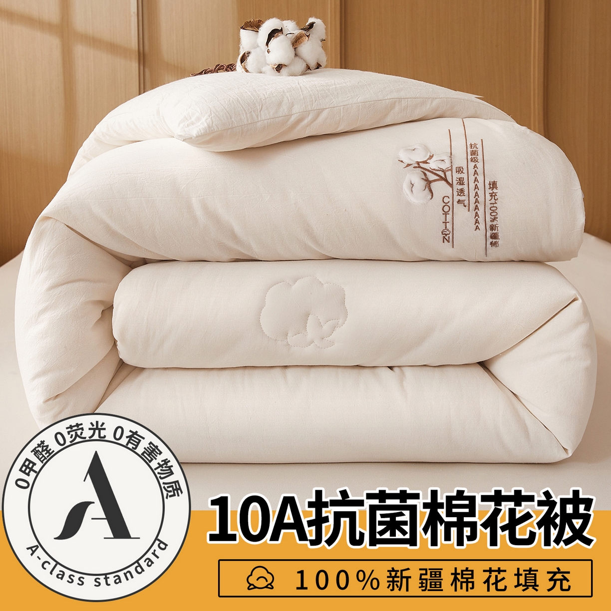 91家纺网 家纺一手货源 找家纺 西域种棉人·千百笠 2025新款A类填充100%棉新疆棉花被子毛巾绣贴布绣冬被棉被全棉冬季加厚保暖纯棉花被芯  梦屿白