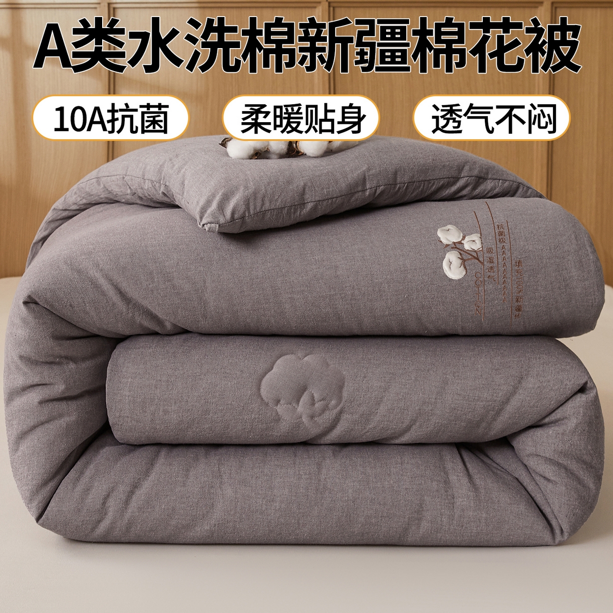 西域种棉人·千百笠 2025新款A类填充100%棉新疆棉花被子毛巾绣贴布绣冬被棉被全棉冬季加厚保暖纯棉花被芯  梦屿灰