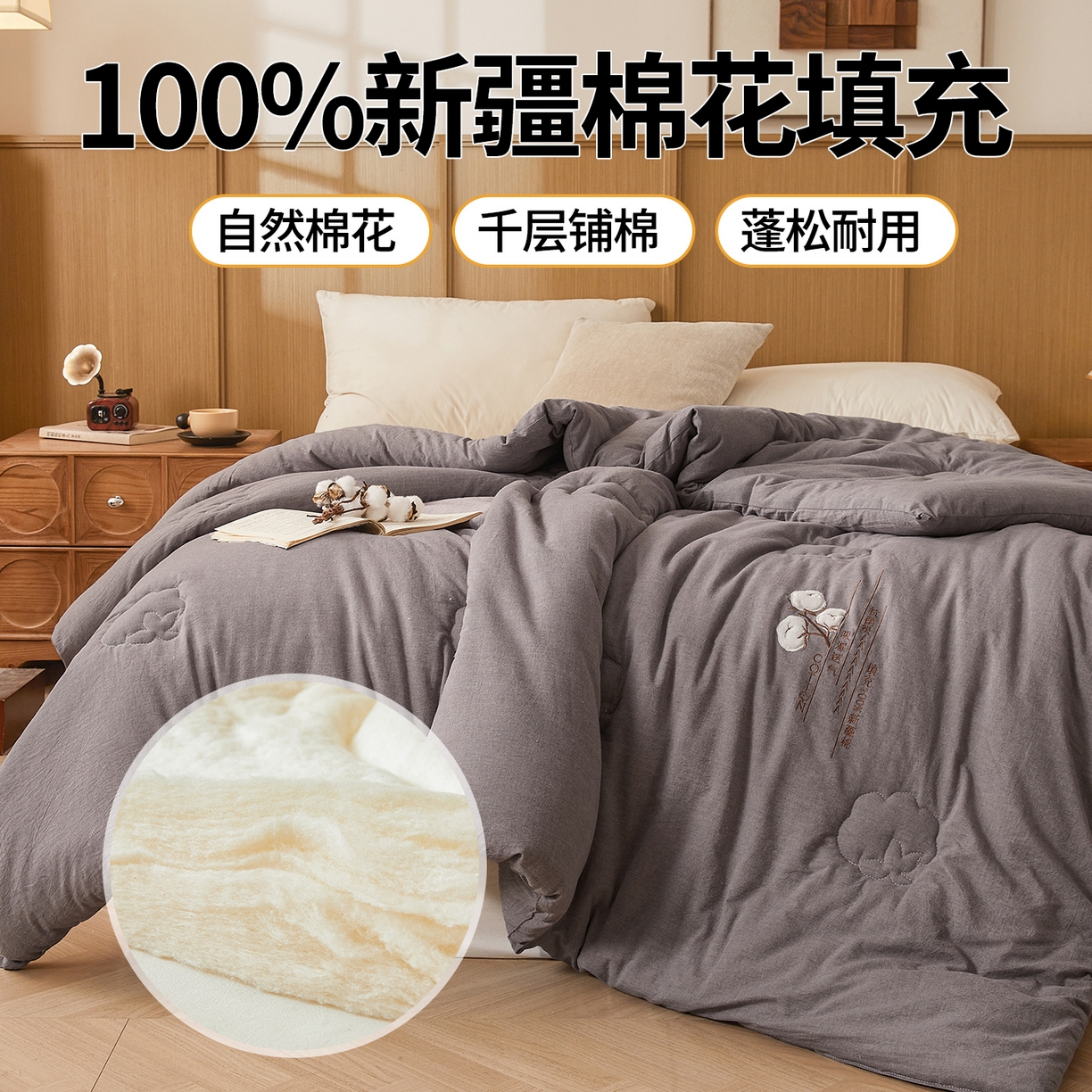 91家纺网 家纺一手货源 找家纺 西域种棉人·千百笠 2025新款A类填充100%棉新疆棉花被子毛巾绣贴布绣冬被棉被全棉冬季加厚保暖纯棉花被芯  梦屿灰