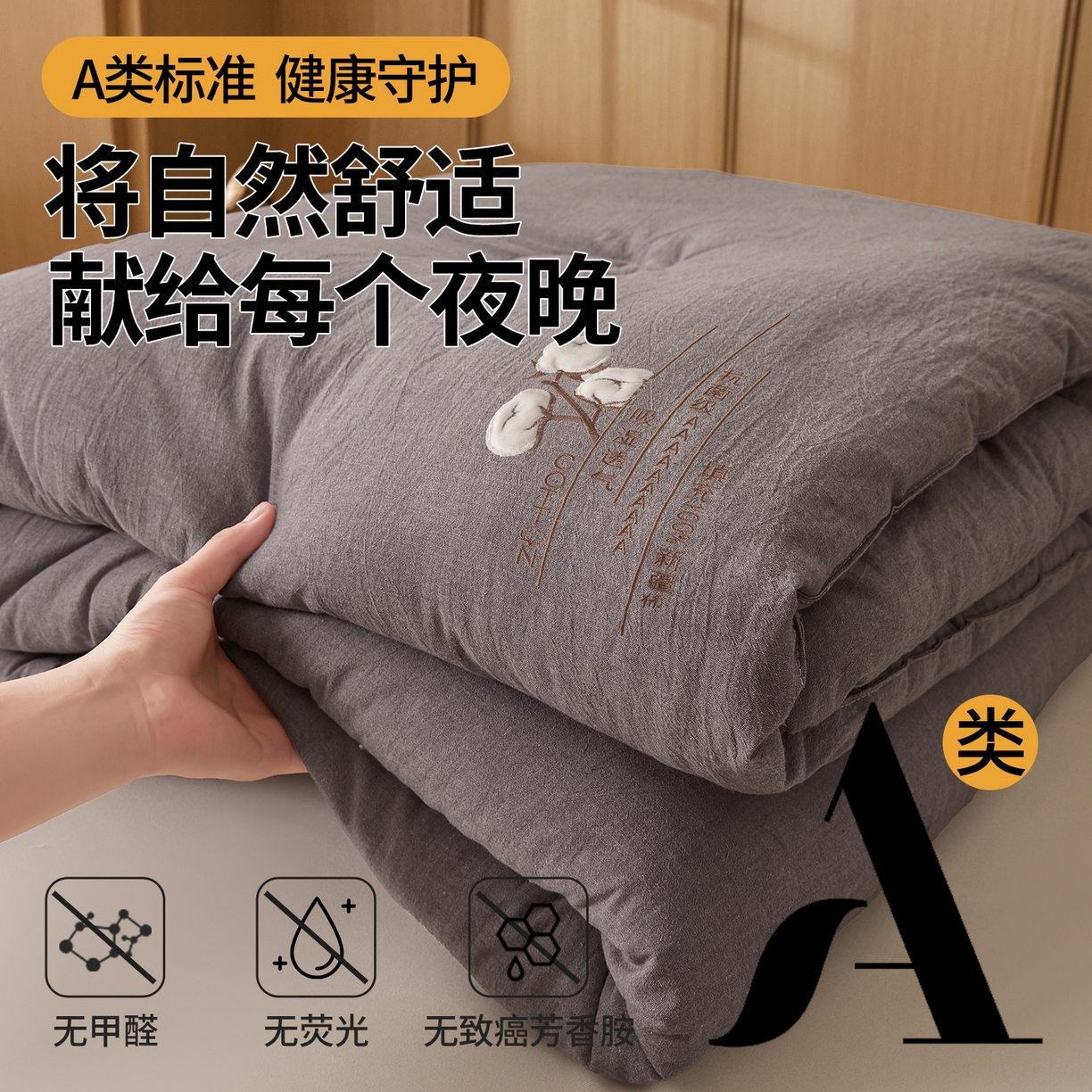 91家纺网 家纺一手货源 找家纺 西域种棉人·千百笠 2025新款A类填充100%棉新疆棉花被子毛巾绣贴布绣冬被棉被全棉冬季加厚保暖纯棉花被芯  梦屿灰