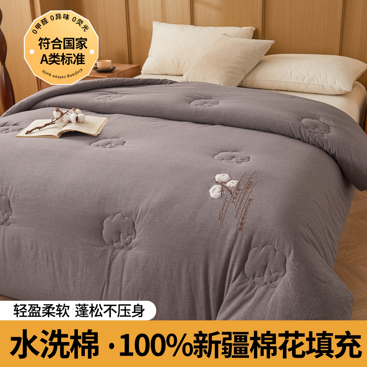 91家纺网 家纺一手货源 找家纺 西域种棉人·千百笠 2025新款A类填充100%棉新疆棉花被子毛巾绣贴布绣冬被棉被全棉冬季加厚保暖纯棉花被芯  梦屿灰