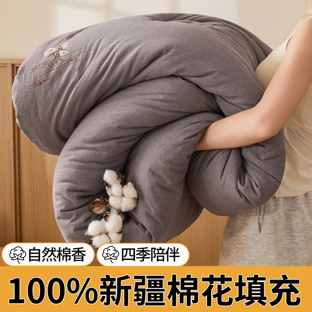 91家纺网 家纺一手货源 找家纺 西域种棉人·千百笠 2025新款A类填充100%棉新疆棉花被子毛巾绣贴布绣冬被棉被全棉冬季加厚保暖纯棉花被芯  梦屿灰