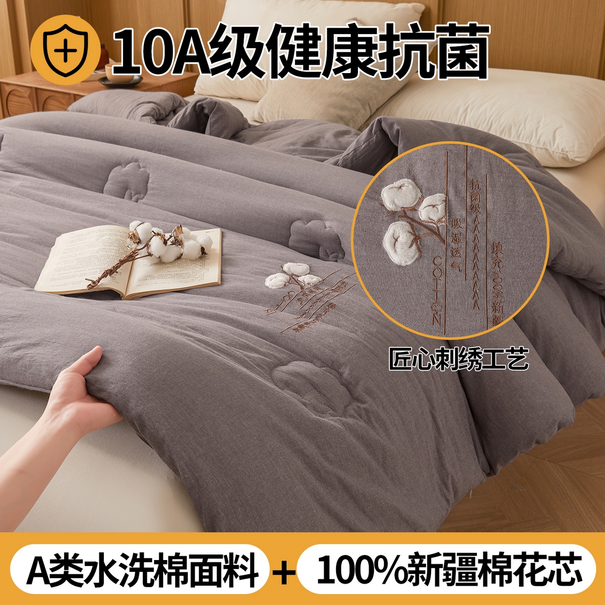 91家纺网 家纺一手货源 找家纺 西域种棉人·千百笠 2025新款A类填充100%棉新疆棉花被子毛巾绣贴布绣冬被棉被全棉冬季加厚保暖纯棉花被芯  梦屿灰