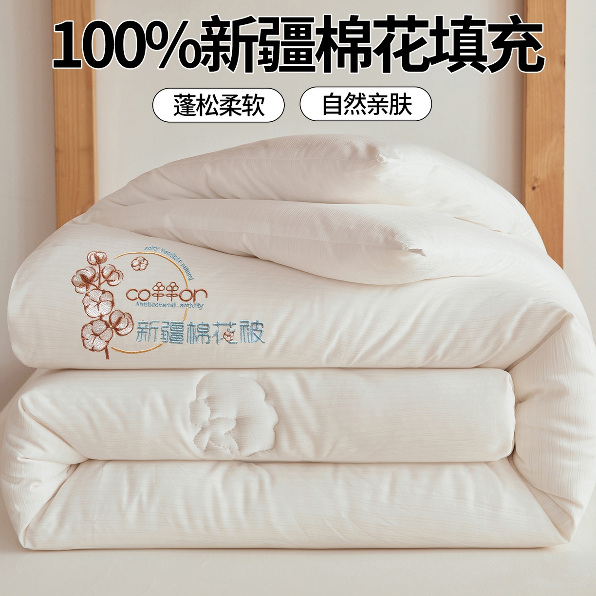 91家纺网 家纺一手货源 找家纺 西域种棉人·千百笠 2025新款A类可拆卸里外全棉100%新疆棉花被子冬被全棉单人学生宿舍加厚保暖春 双拼蓝