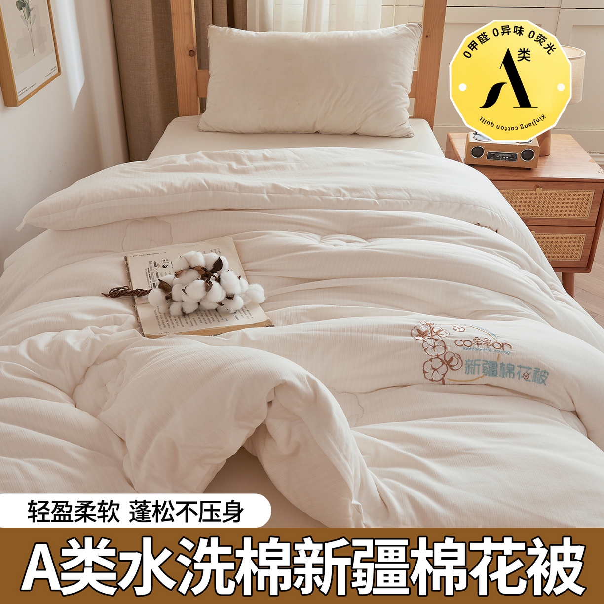 91家纺网 家纺一手货源 找家纺 （总）西域种棉人·千百笠2025新款A类填充100%棉新疆棉花被子起泡提花冬被棉被全棉冬季加厚保暖纯棉花被芯 