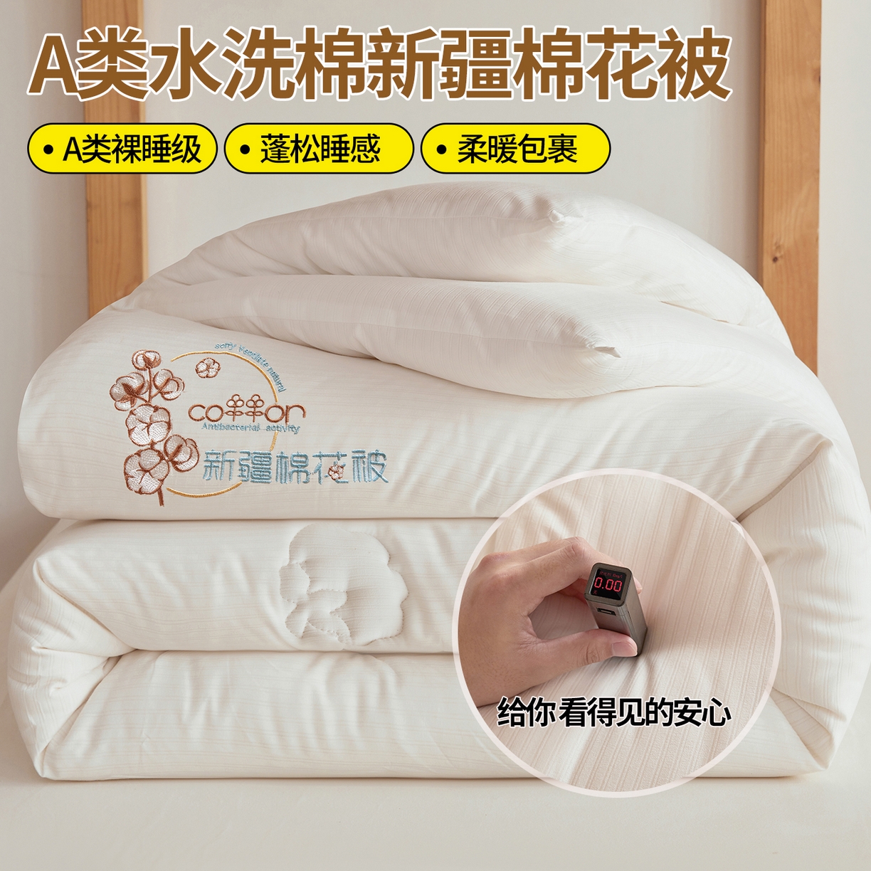 91家纺网 家纺一手货源 找家纺 （总）西域种棉人·千百笠2025新款A类填充100%棉新疆棉花被子起泡提花冬被棉被全棉冬季加厚保暖纯棉花被芯 