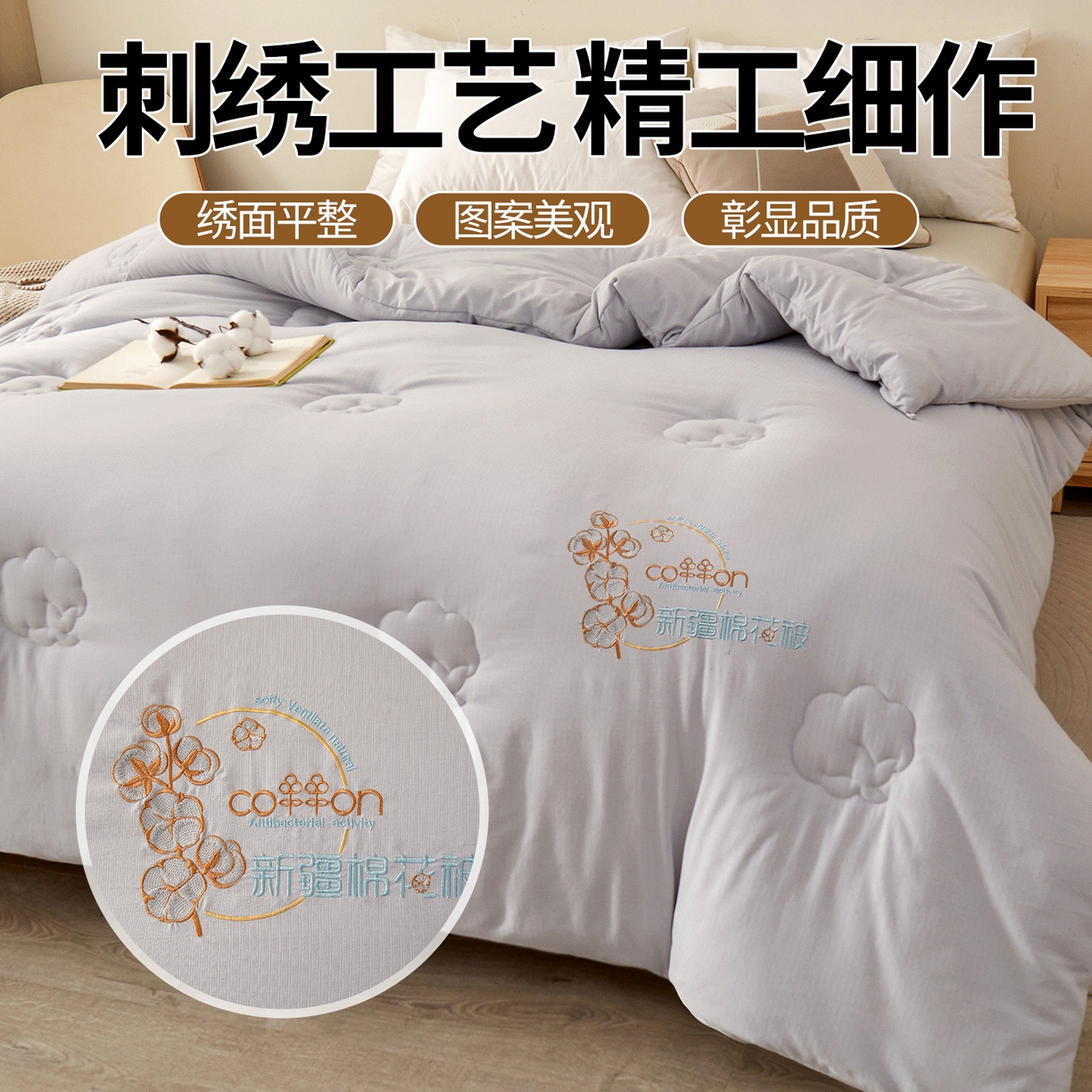 91家纺网 家纺一手货源 找家纺 西域种棉人·千百笠2025新款A类填充100%棉新疆棉花被子起泡提花冬被棉被全棉冬季加厚保暖纯棉花被芯  洛风灰