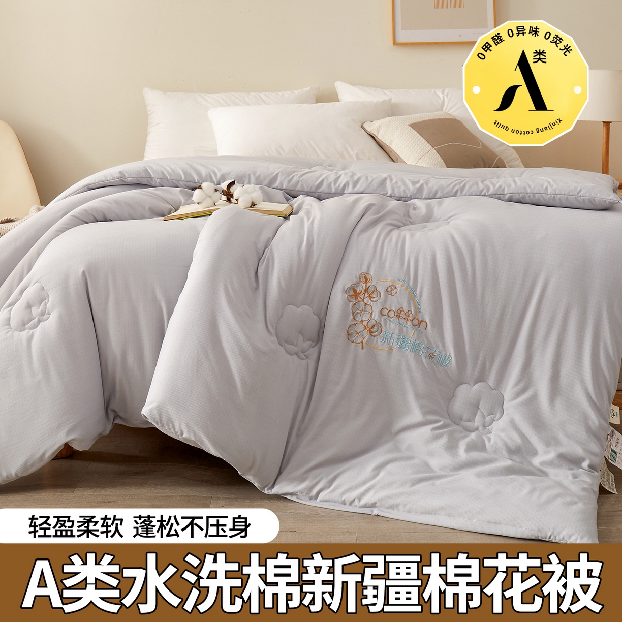 91家纺网 家纺一手货源 找家纺 西域种棉人·千百笠2025新款A类填充100%棉新疆棉花被子起泡提花冬被棉被全棉冬季加厚保暖纯棉花被芯  洛风灰