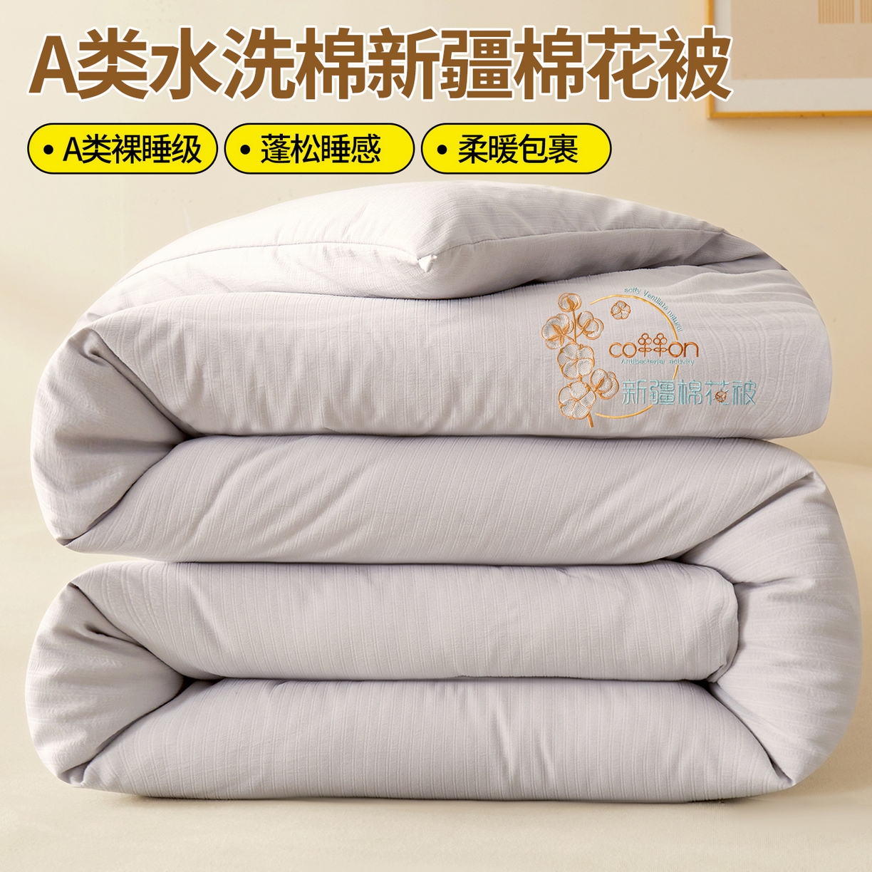 91家纺网 家纺一手货源 找家纺 西域种棉人·千百笠2025新款A类填充100%棉新疆棉花被子起泡提花冬被棉被全棉冬季加厚保暖纯棉花被芯  洛风灰