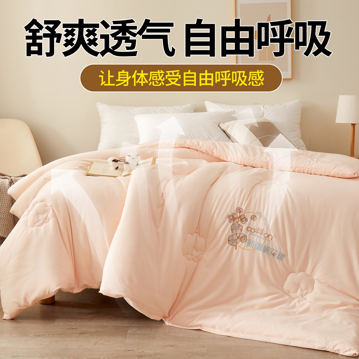 91家纺网 家纺一手货源 找家纺 西域种棉人·千百笠2025新款A类填充100%棉新疆棉花被子起泡提花冬被棉被全棉冬季加厚保暖纯棉花被芯  洛风玉