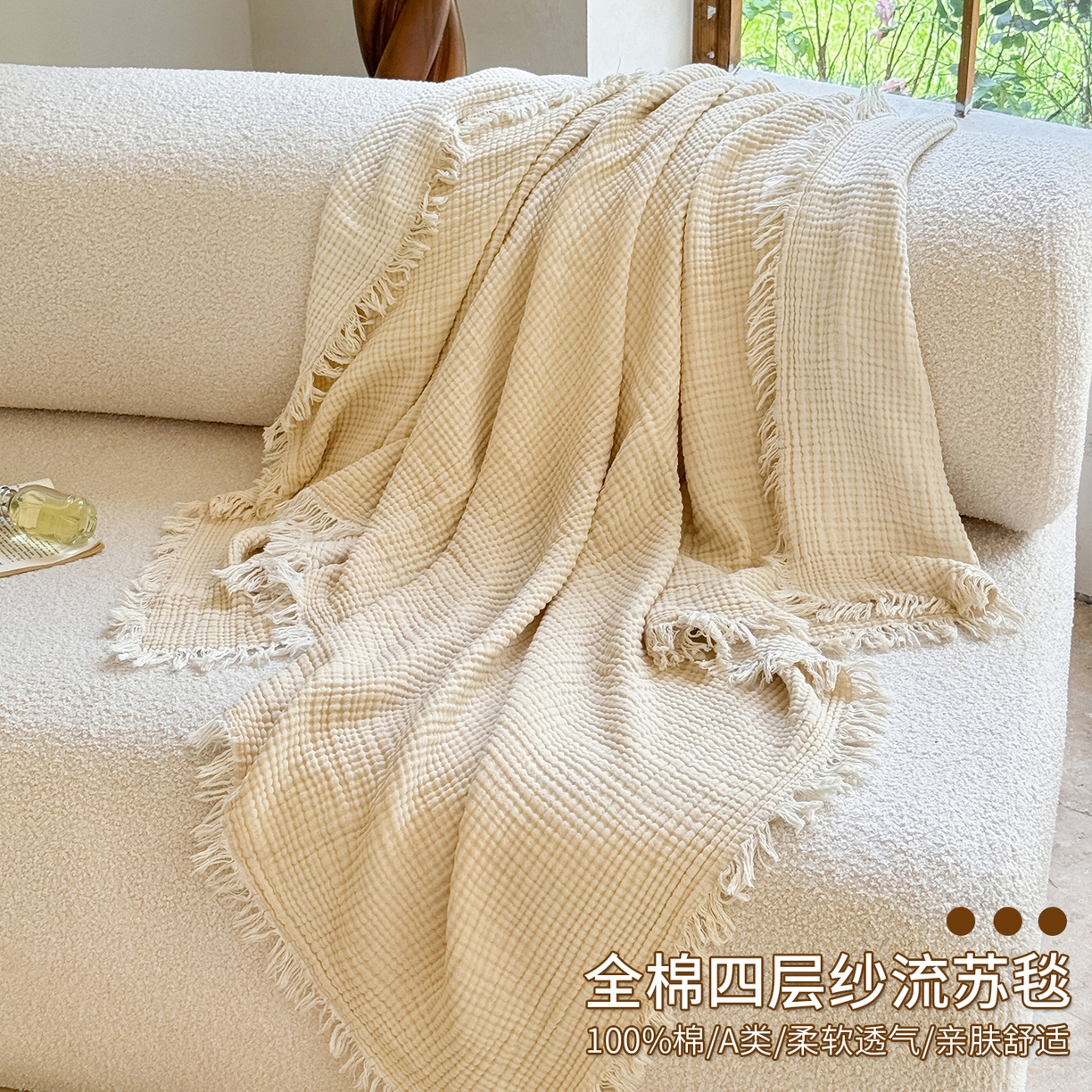 91家纺网 家纺一手货源 找家纺 （总）佰亿莱2025新款全棉四层纱流苏毯纯棉夏被盖毯空调毯