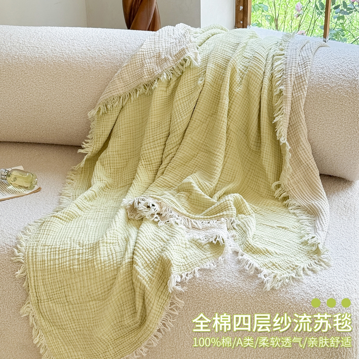 91家纺网 家纺一手货源 找家纺 （总）佰亿莱2025新款全棉四层纱流苏毯纯棉夏被盖毯空调毯