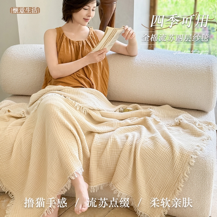 佰亿莱2026新款全棉四层纱流苏毯纯棉夏被盖毯空调毯 米色