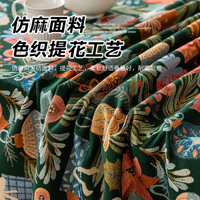 91家纺网 家纺一手货源 找家纺 （总）大梧2025新款森物语桌布