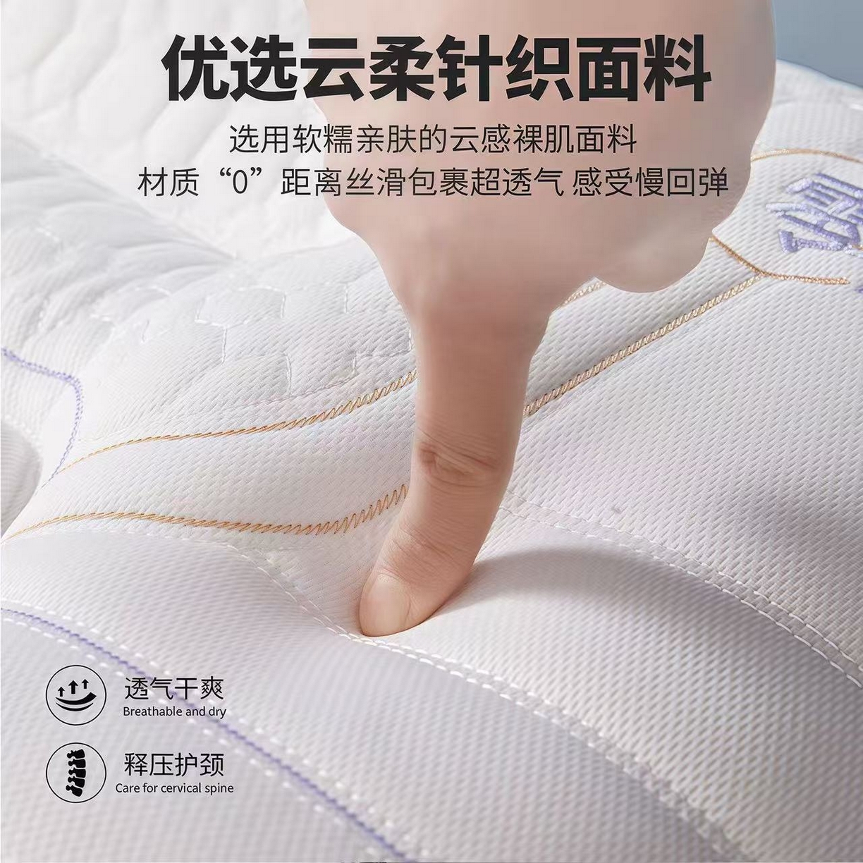 91家纺网 家纺一手货源 找家纺 （总）羽凡居 2025新款零压云端立体护颈简约亲肤云柔针织枕护颈枕枕头枕芯