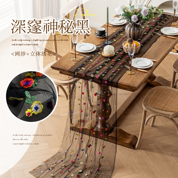 南通大梧纺织 2025新款网纱绣花法式复古风小野花桌旗 小野花-黑纱 70x300cm