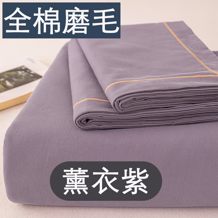 91家纺网 家纺一手货源 找家纺 （总）2025新款A类100%全棉纯色加厚磨毛枕套+床单单件/简约组合