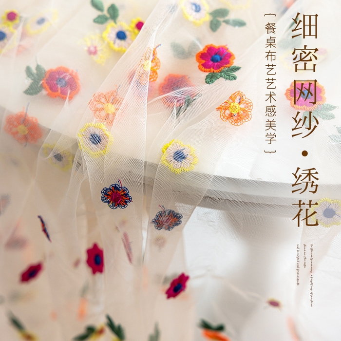 91家纺网 家纺一手货源 找家纺 南通大梧纺织 2025新款网纱绣花法式复古风小野花桌布 小野花-米纱