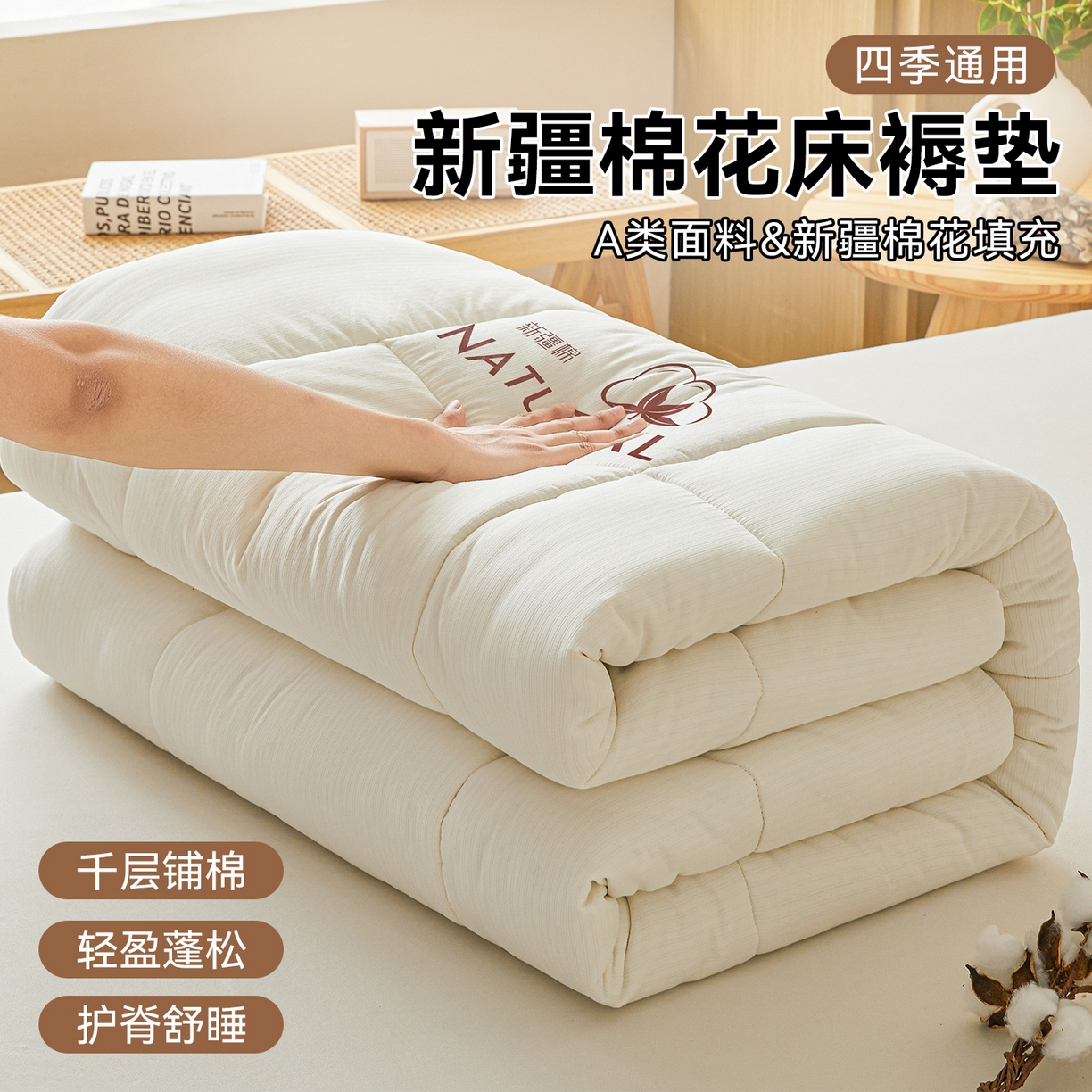 91家纺网 家纺一手货源 找家纺 梵蒂莎 2025新款纯色烫画棉花床垫成人款场景一 奶昔白