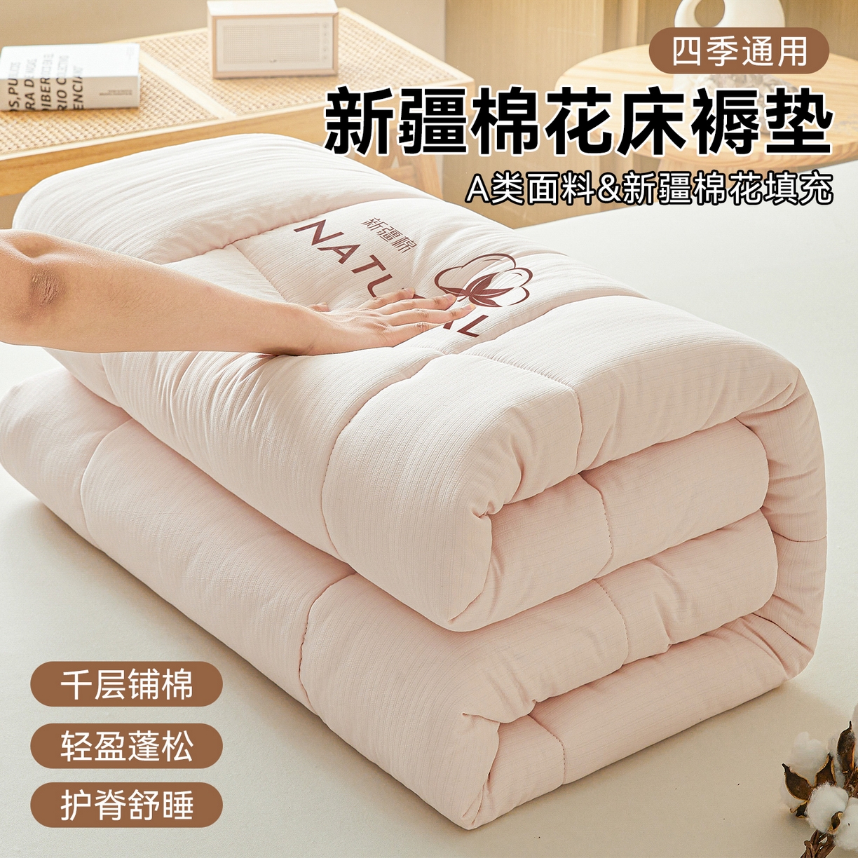 91家纺网 家纺一手货源 找家纺 梵蒂莎 2025新款纯色烫画棉花床垫成人款场景一 樱花粉