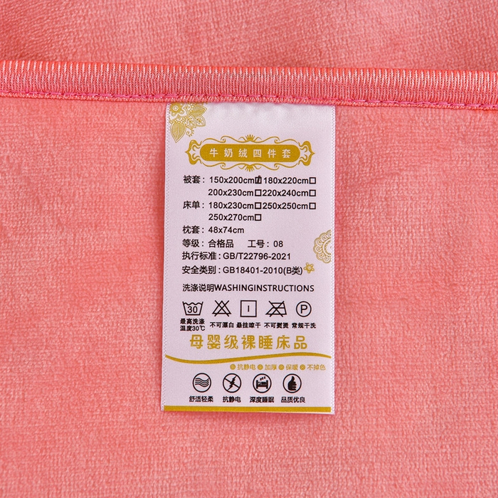 91家纺网 家纺一手货源 找家纺 缘莉娜家纺 2025新款牛奶绒印花学生宿舍三件套上下铺三件套 兔兔乐园