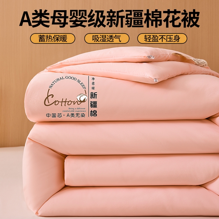 91家纺网 家纺一手货源 找家纺 （总）好宜家纺 2025新款水洗棉新疆棉花被芯被子冬被春秋被夏被学生宿舍四季通用