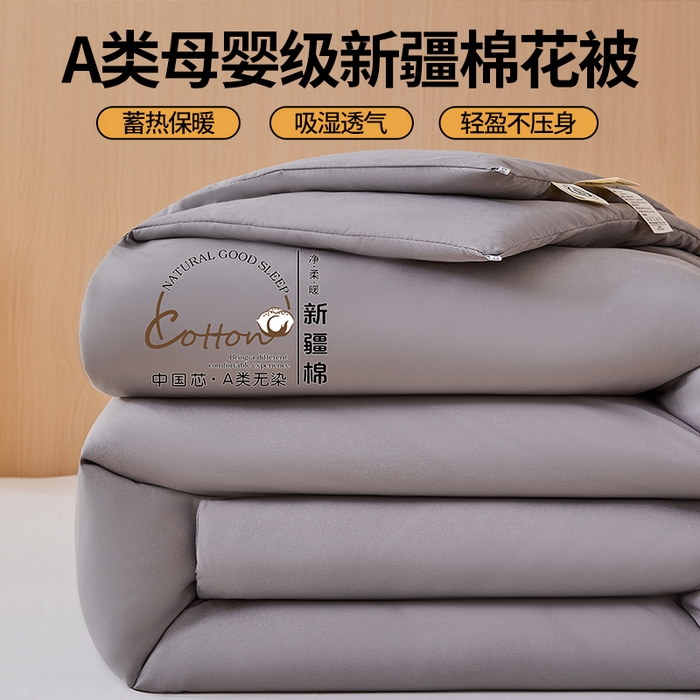 91家纺网 家纺一手货源 找家纺 （总）好宜家纺 2025新款水洗棉新疆棉花被芯被子冬被春秋被夏被学生宿舍四季通用