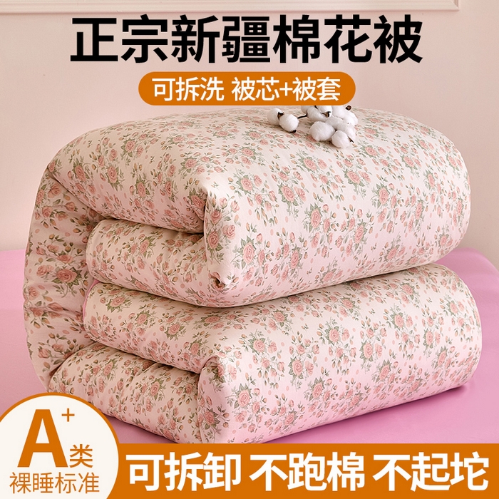 91家纺网 家纺一手货源 找家纺 （总）好宜家纺 2025新款可拆洗新疆棉花被冬被春秋被夏凉被家用学生宿舍被子空调被芯四季通用 【批发团购价更优】【免费打包代发】【量大免费送货上门】