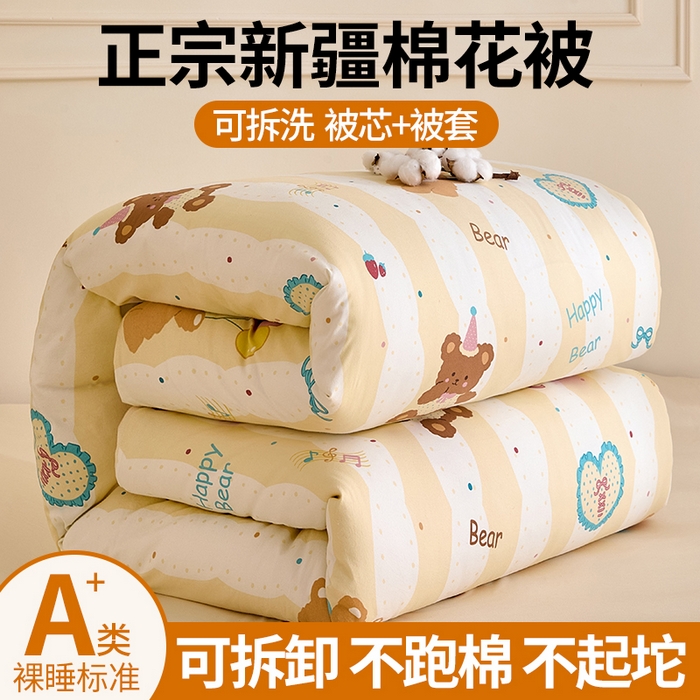 91家纺网 家纺一手货源 找家纺 （总）好宜家纺 2025新款可拆洗新疆棉花被冬被春秋被夏凉被家用学生宿舍被子空调被芯四季通用 【批发团购价更优】【免费打包代发】【量大免费送货上门】