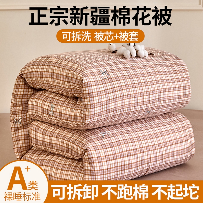 91家纺网 家纺一手货源 找家纺 （总）好宜家纺 2025新款可拆洗新疆棉花被冬被春秋被夏凉被家用学生宿舍被子空调被芯四季通用 【批发团购价更优】【免费打包代发】【量大免费送货上门】