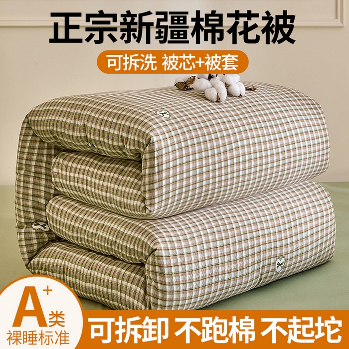 91家纺网 家纺一手货源 找家纺 （总）好宜家纺 2025新款可拆洗新疆棉花被冬被春秋被夏凉被家用学生宿舍被子空调被芯四季通用 【批发团购价更优】【免费打包代发】【量大免费送货上门】