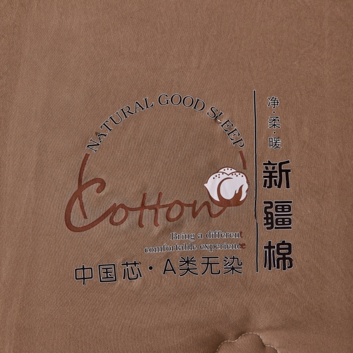 91家纺网 家纺一手货源 找家纺 好宜家纺 2025新款水洗棉新疆棉花被芯被子冬被春秋被夏被学生宿舍四季通用 高雅咖色