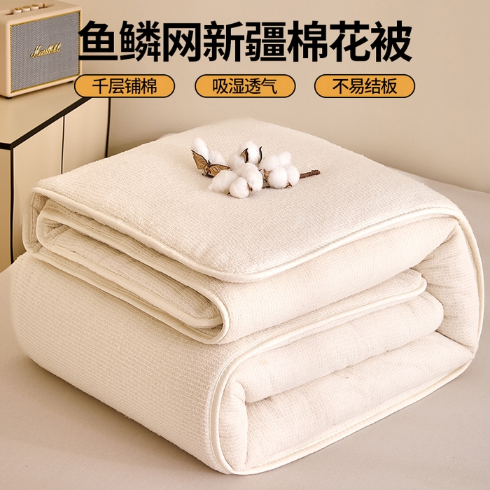 91家纺网 家纺一手货源 找家纺 （总）好宜家纺 2025新款新疆棉花被芯被子冬被春秋被棉花床垫褥子垫学生宿舍鱼鳞网纱棉胎被褥子 【批发团购价更优】【免费提供快递袋】【量大免费送货上门】