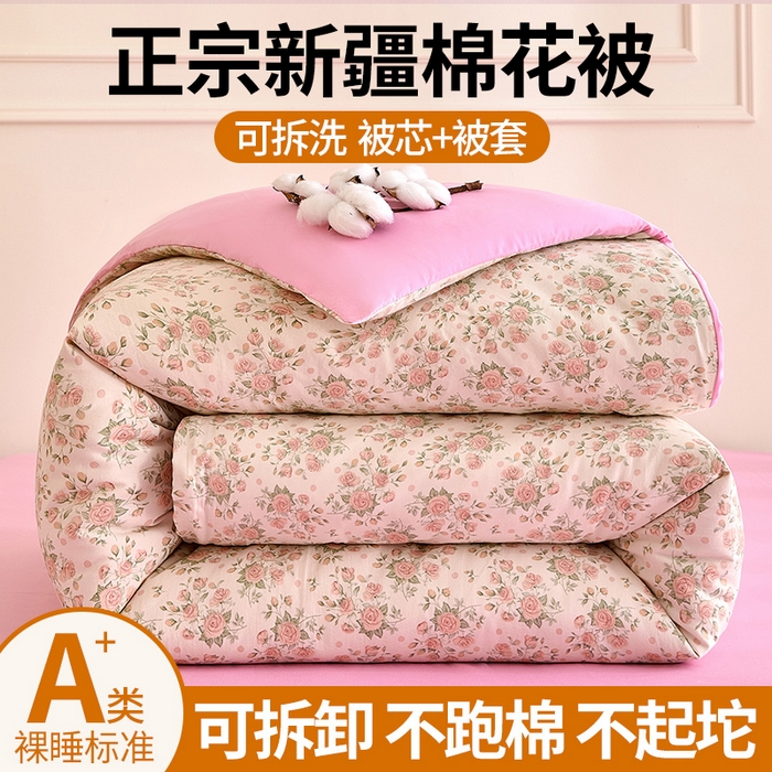 91家纺网 家纺一手货源 找家纺 好宜家纺 2025新款可拆洗新疆棉花被冬被春秋被夏凉被家用学生宿舍被子空调被芯四季通用 【批发团购价更优】【免费打包代发】【量大免费送货上门】 巴黎恋人-樱花粉