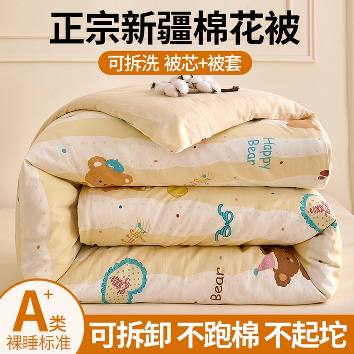 91家纺网 家纺一手货源 找家纺 好宜家纺 2025新款可拆洗新疆棉花被冬被春秋被夏凉被家用学生宿舍被子空调被芯四季通用 【批发团购价更优】【免费打包代发】【量大免费送货上门】 蛋糕熊