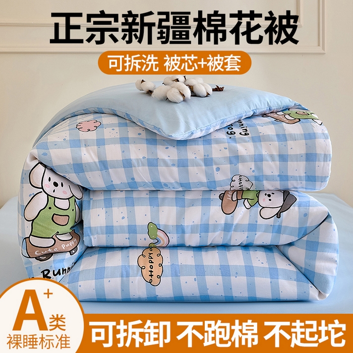 91家纺网 家纺一手货源 找家纺 好宜家纺 2025新款可拆洗新疆棉花被冬被春秋被夏凉被家用学生宿舍被子空调被芯四季通用 【批发团购价更优】【免费打包代发】【量大免费送货上门】 活力宝贝