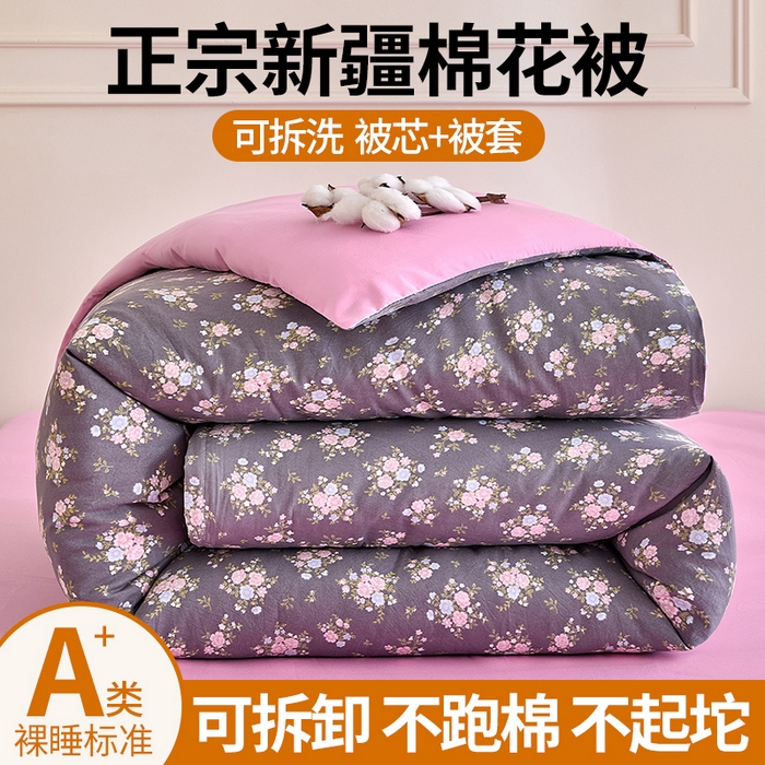 91家纺网 家纺一手货源 找家纺 好宜家纺 2025新款可拆洗新疆棉花被冬被春秋被夏凉被家用学生宿舍被子空调被芯四季通用 【批发团购价更优】【免费打包代发】【量大免费送货上门】 莱禧-桂粉