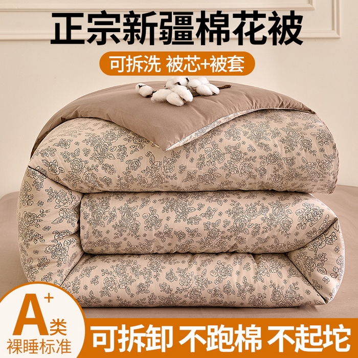 91家纺网 家纺一手货源 找家纺 好宜家纺 2025新款可拆洗新疆棉花被冬被春秋被夏凉被家用学生宿舍被子空调被芯四季通用 【批发团购价更优】【免费打包代发】【量大免费送货上门】 莱颜-轻咖色