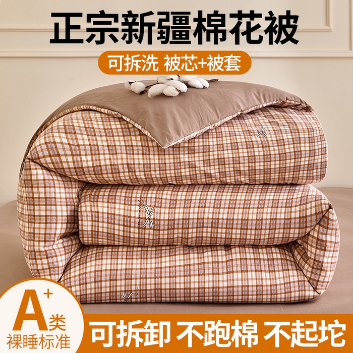 91家纺网 家纺一手货源 找家纺 好宜家纺 2025新款可拆洗新疆棉花被冬被春秋被夏凉被家用学生宿舍被子空调被芯四季通用 【批发团购价更优】【免费打包代发】【量大免费送货上门】 玛奇朵小格-桔