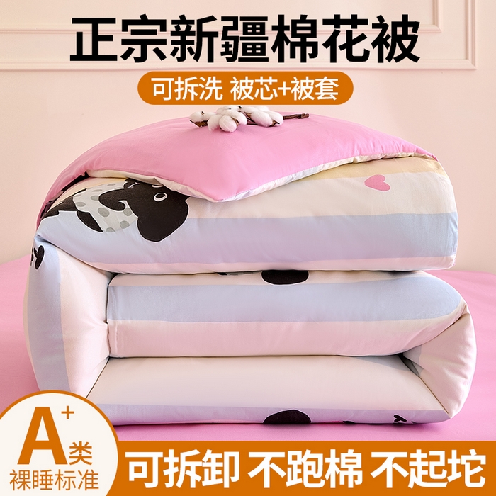 91家纺网 家纺一手货源 找家纺 好宜家纺 2025新款可拆洗新疆棉花被冬被春秋被夏凉被家用学生宿舍被子空调被芯四季通用 【批发团购价更优】【免费打包代发】【量大免费送货上门】 皮皮大象