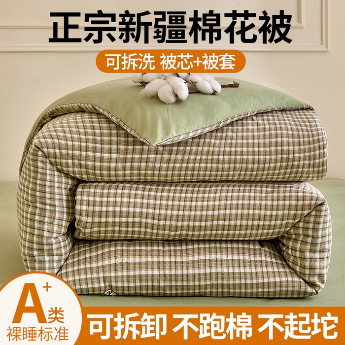 91家纺网 家纺一手货源 找家纺 好宜家纺 2025新款可拆洗新疆棉花被冬被春秋被夏凉被家用学生宿舍被子空调被芯四季通用 【批发团购价更优】【免费打包代发】【量大免费送货上门】 甜心小格-绿